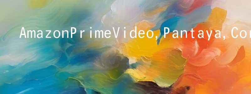 陳秋苒發布AmazonPrimeVideo,Pantaya,CorazónFilms《各取所需第一季》迅雷下載/在線觀看/百度云-都市/情感-美劇天堂